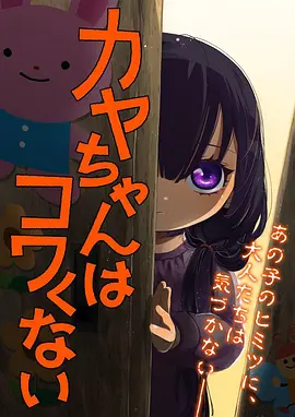 新番动漫画 - 我推的孩子第二季